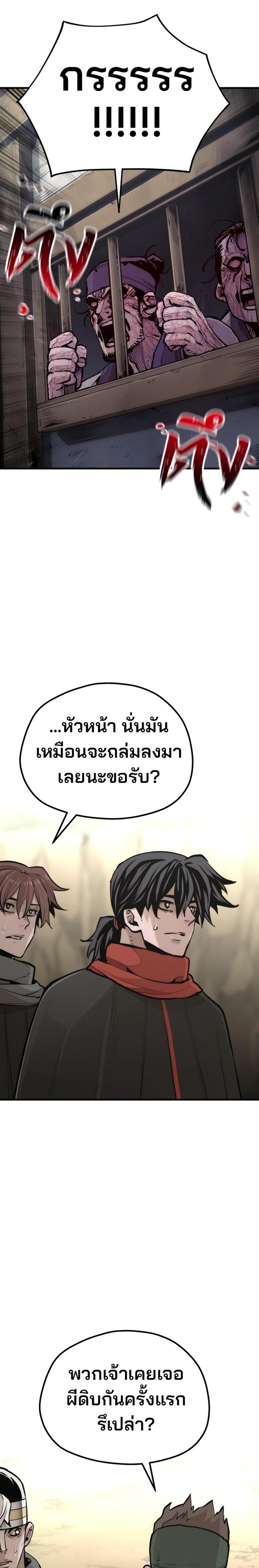 Heavenly Demon Cultivation Simulation แปลไทย