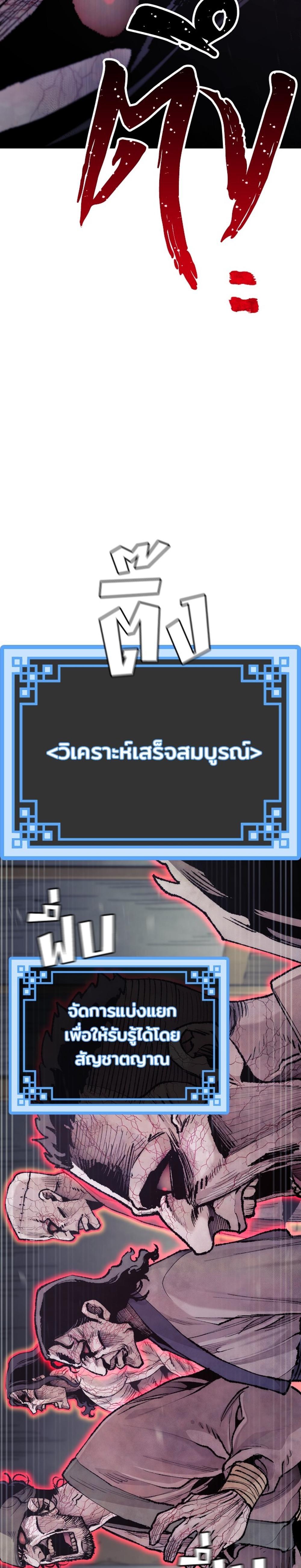 Heavenly Demon Cultivation Simulation แปลไทย