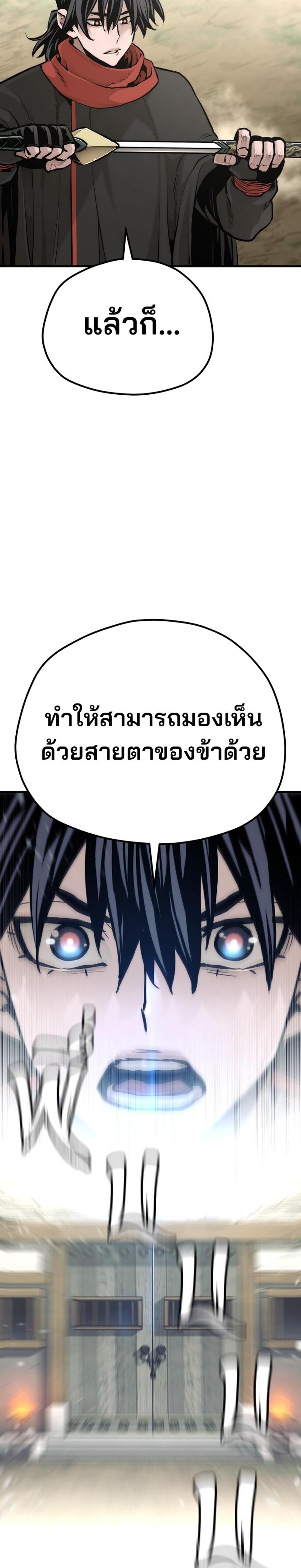 Heavenly Demon Cultivation Simulation แปลไทย