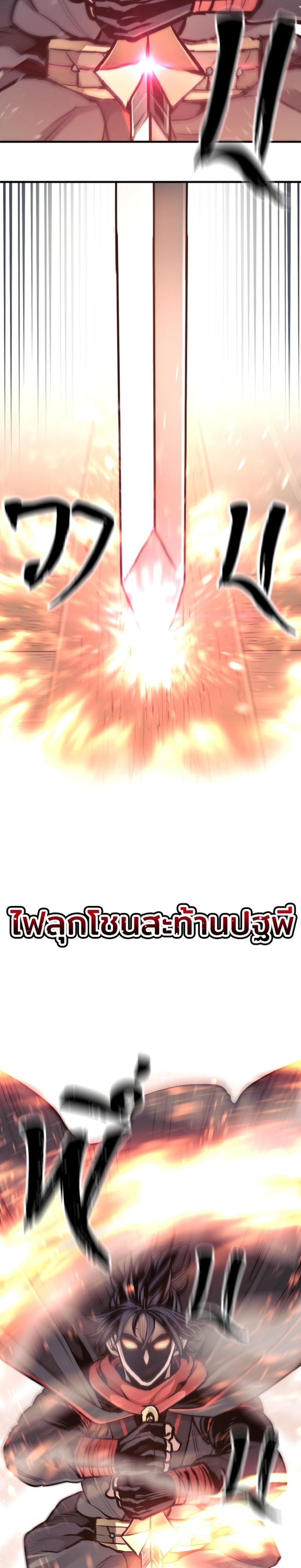 Heavenly Demon Cultivation Simulation แปลไทย