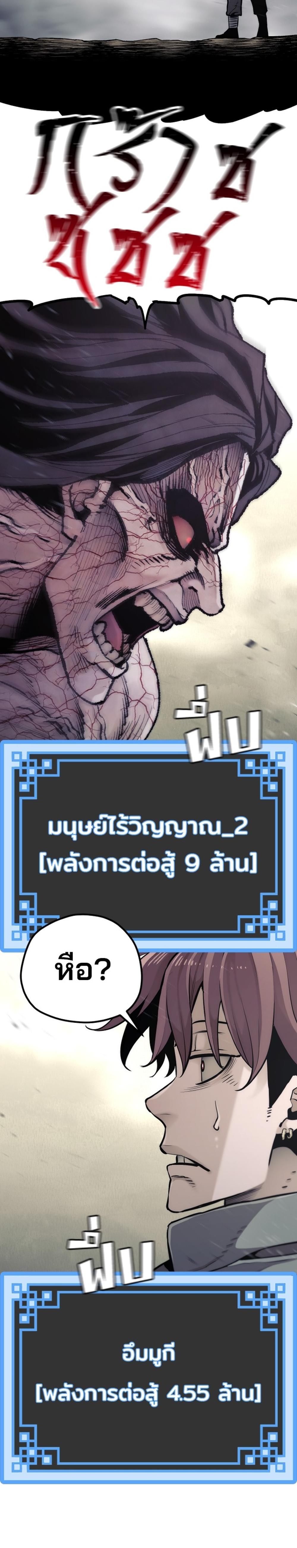 Heavenly Demon Cultivation Simulation แปลไทย