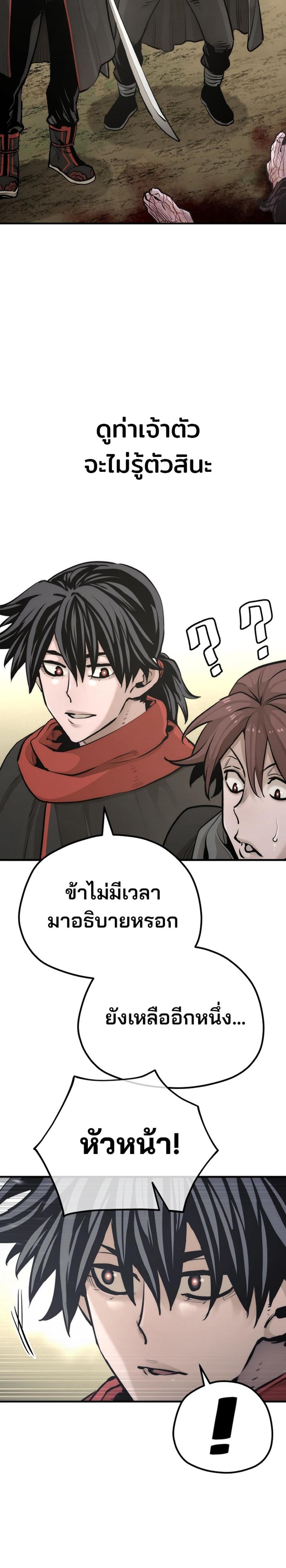 Heavenly Demon Cultivation Simulation แปลไทย