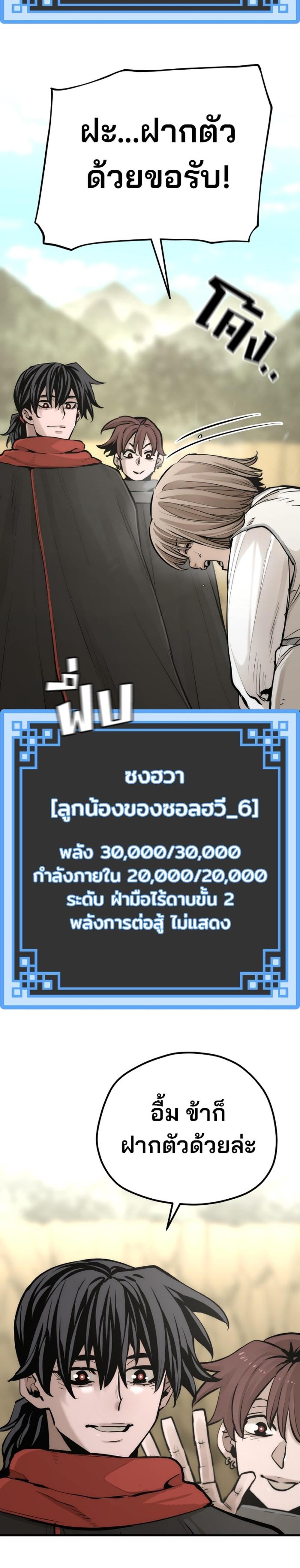 Heavenly Demon Cultivation Simulation แปลไทย