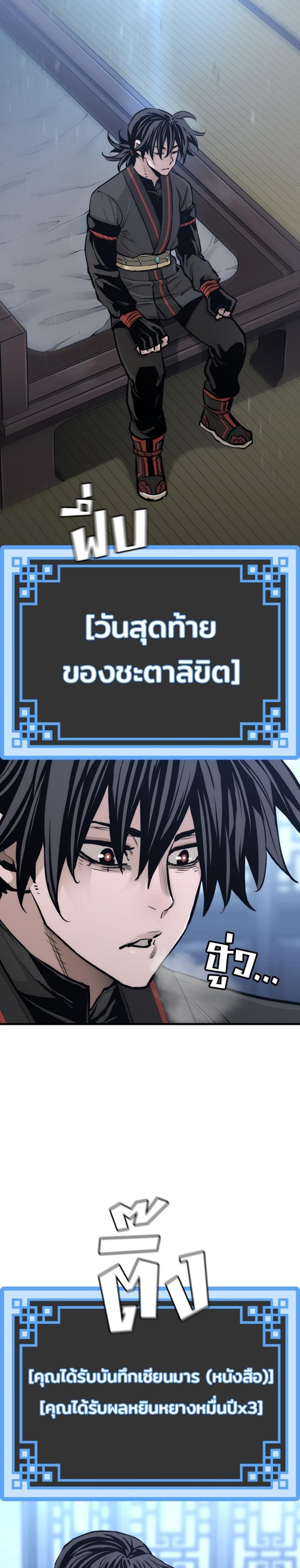 Heavenly Demon Cultivation Simulation แปลไทย