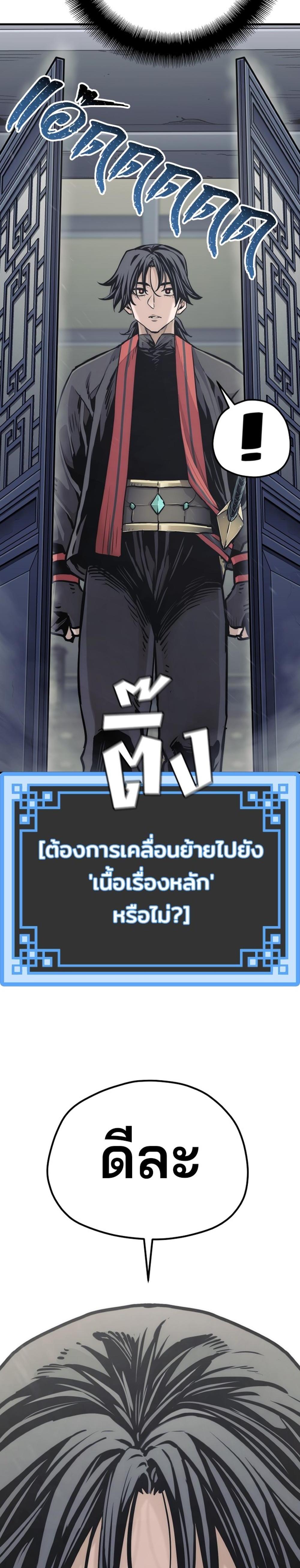 Heavenly Demon Cultivation Simulation แปลไทย