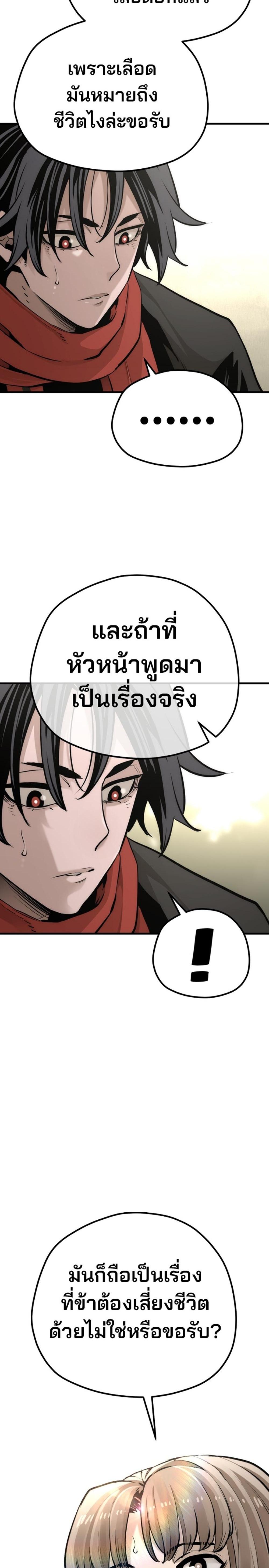 Heavenly Demon Cultivation Simulation แปลไทย