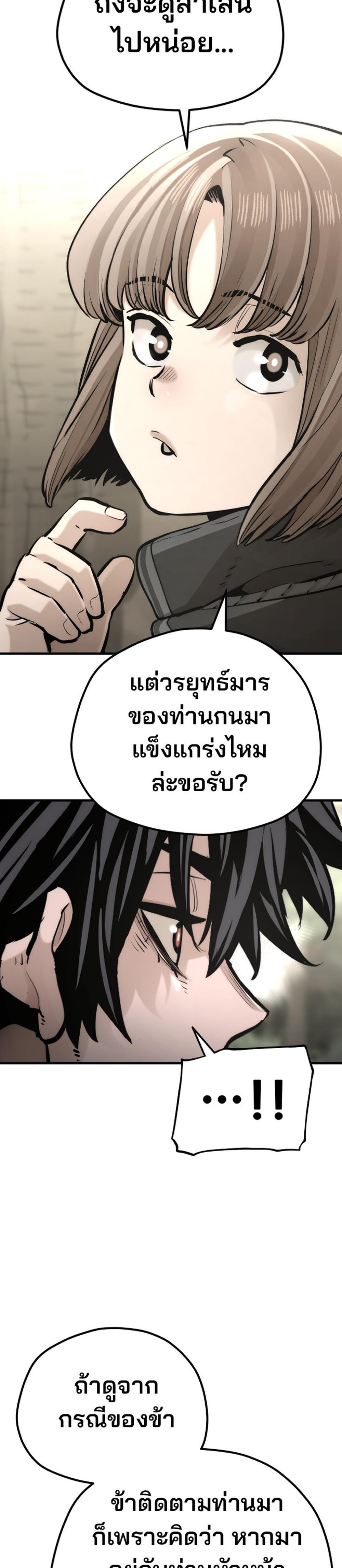 Heavenly Demon Cultivation Simulation แปลไทย