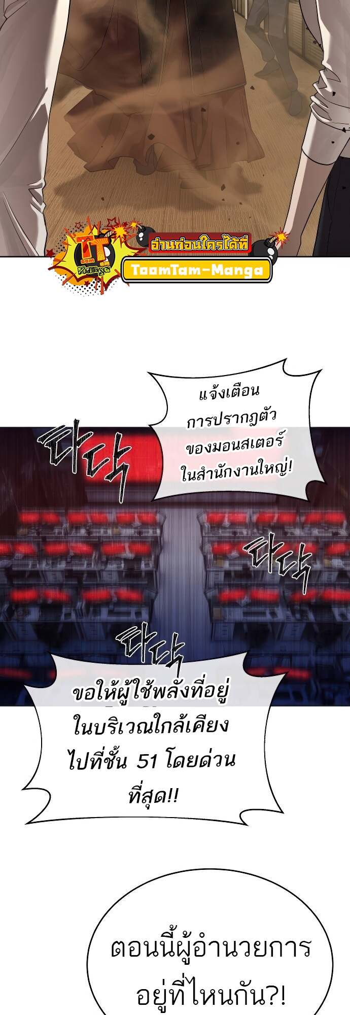 Special Civil Servant กองกำลังพิเศษหมอกสีเหลือง แปลไทย