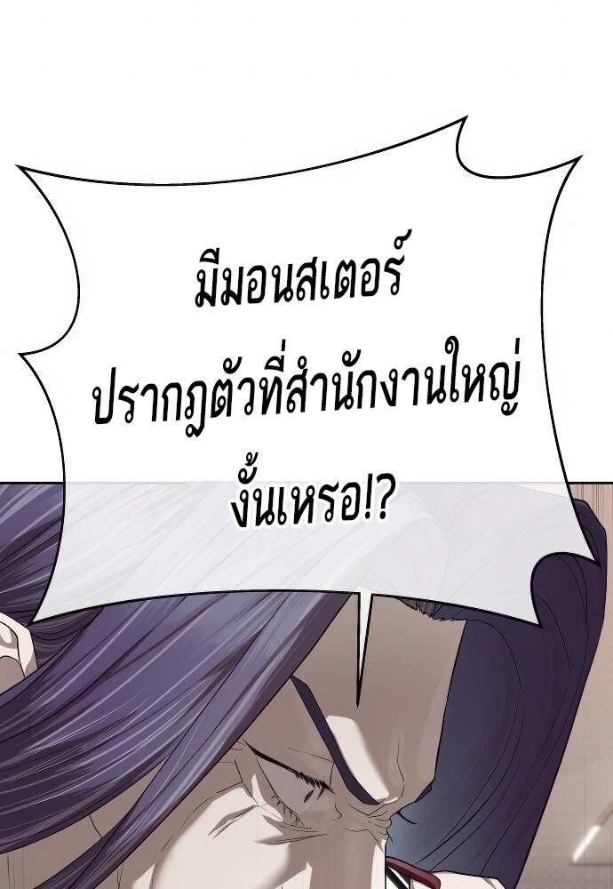 Special Civil Servant กองกำลังพิเศษหมอกสีเหลือง แปลไทย