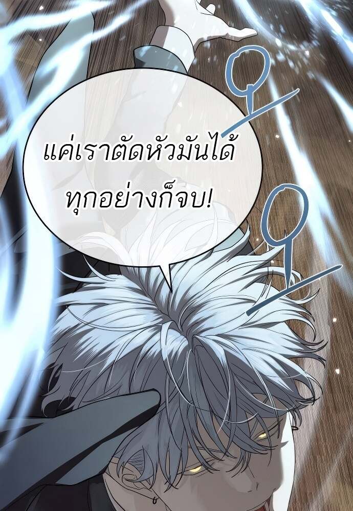 Special Civil Servant กองกำลังพิเศษหมอกสีเหลือง แปลไทย