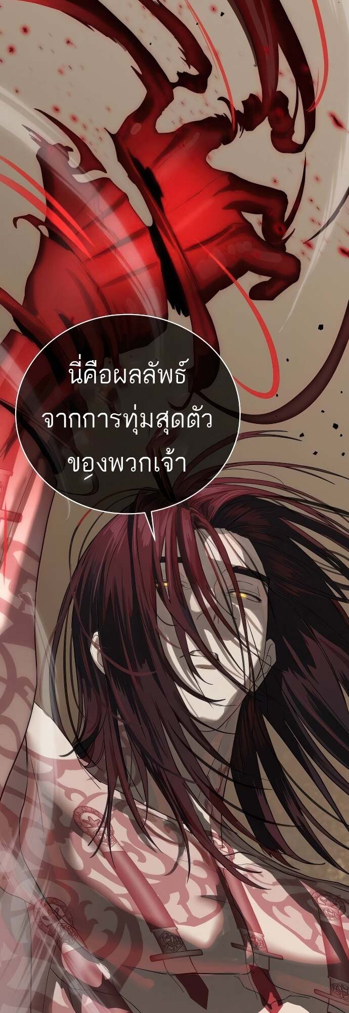 Special Civil Servant กองกำลังพิเศษหมอกสีเหลือง แปลไทย