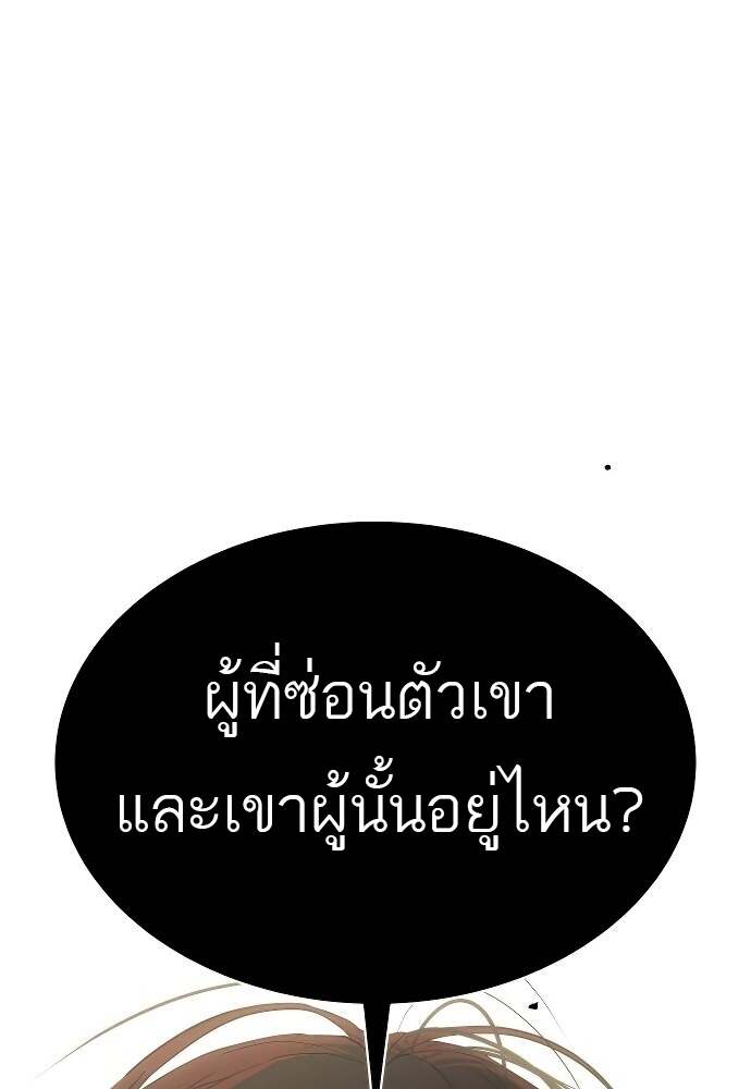 Special Civil Servant กองกำลังพิเศษหมอกสีเหลือง แปลไทย