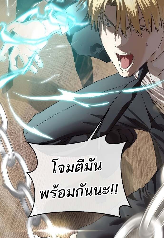 Special Civil Servant กองกำลังพิเศษหมอกสีเหลือง แปลไทย