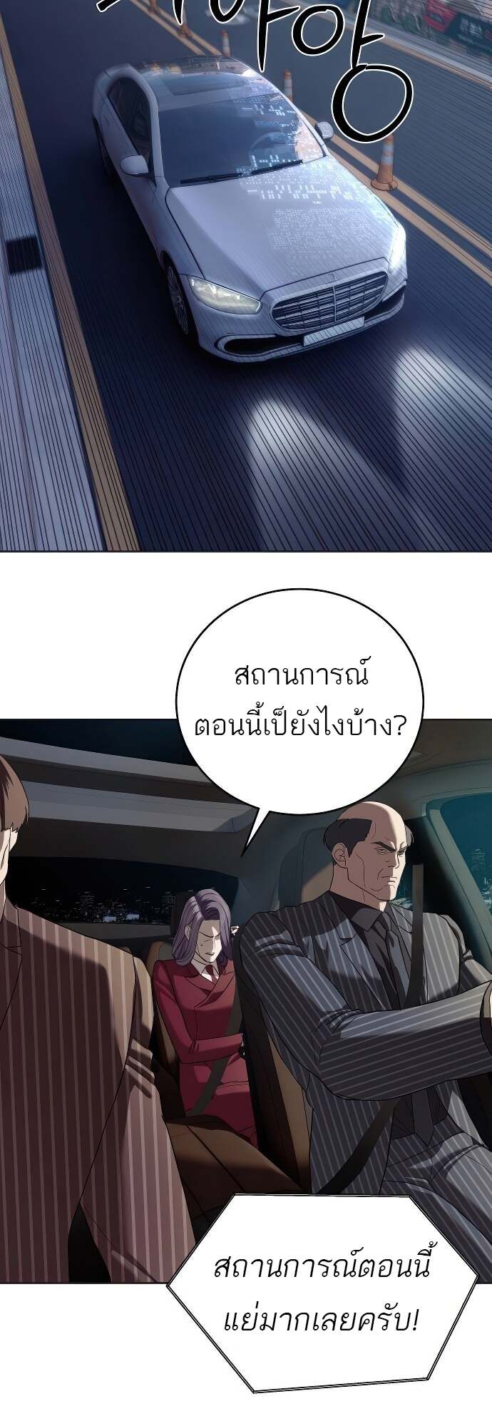 Special Civil Servant กองกำลังพิเศษหมอกสีเหลือง แปลไทย