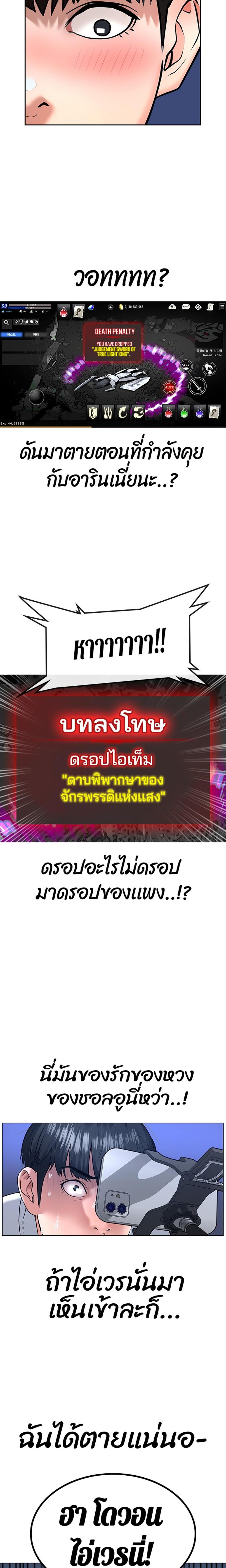 Reality Quest แปลไทย