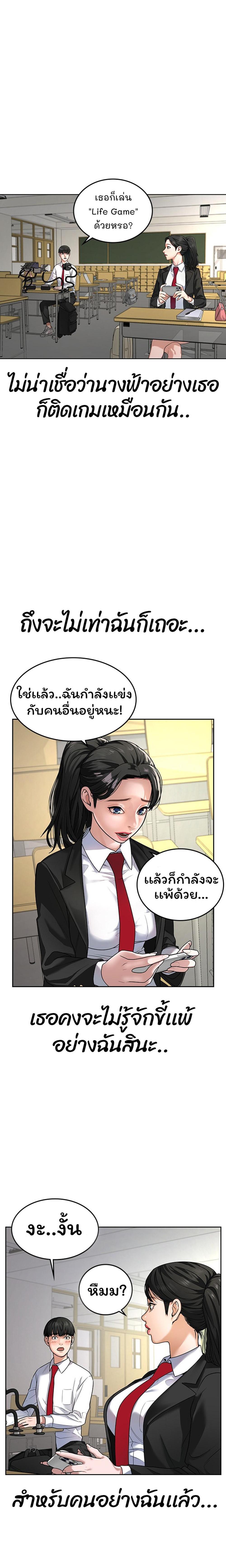 Reality Quest แปลไทย