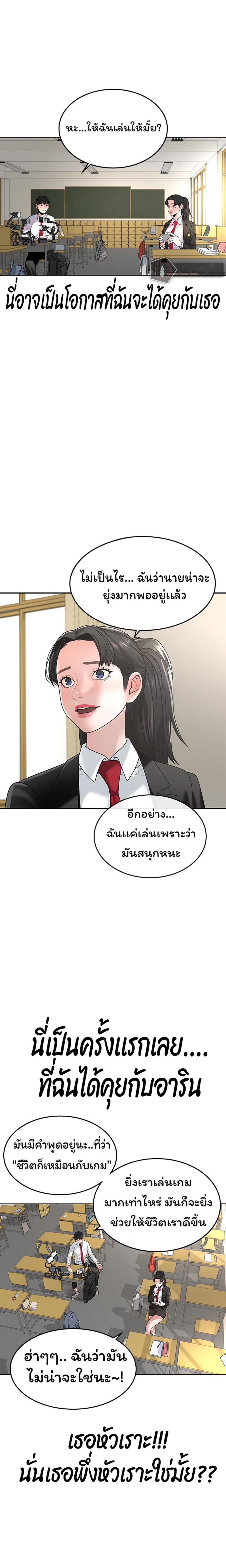 Reality Quest แปลไทย