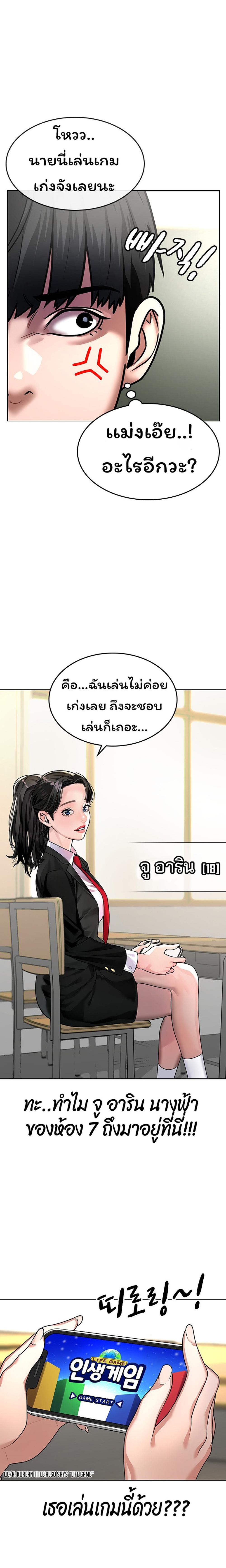 Reality Quest แปลไทย