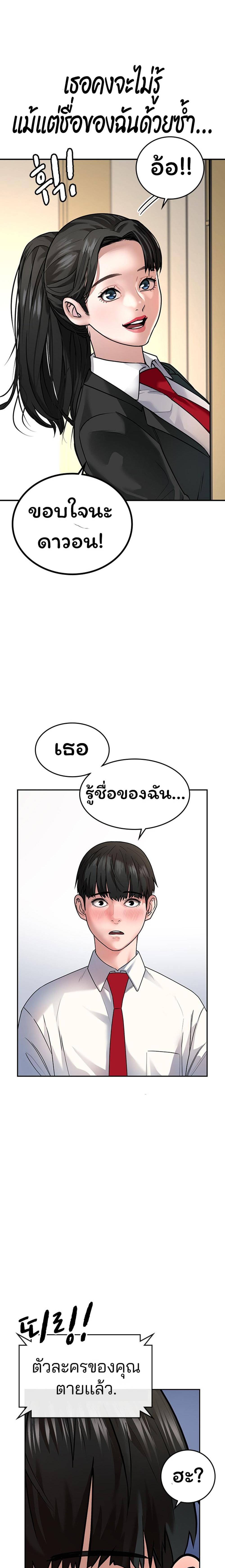 Reality Quest แปลไทย