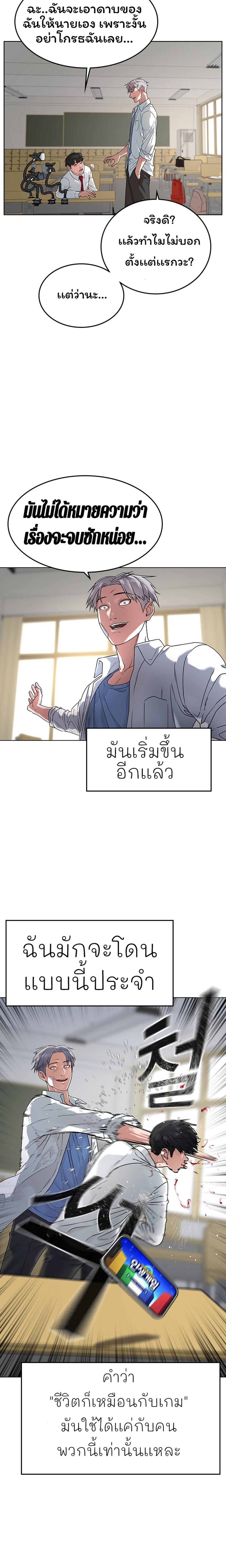 Reality Quest แปลไทย