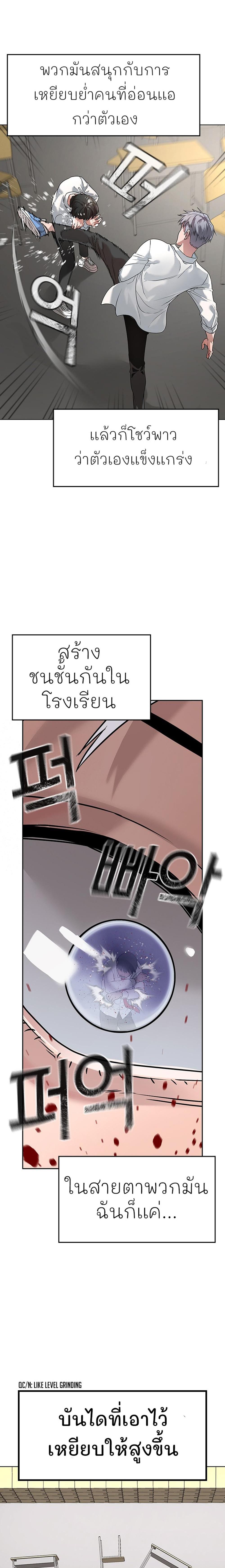 Reality Quest แปลไทย