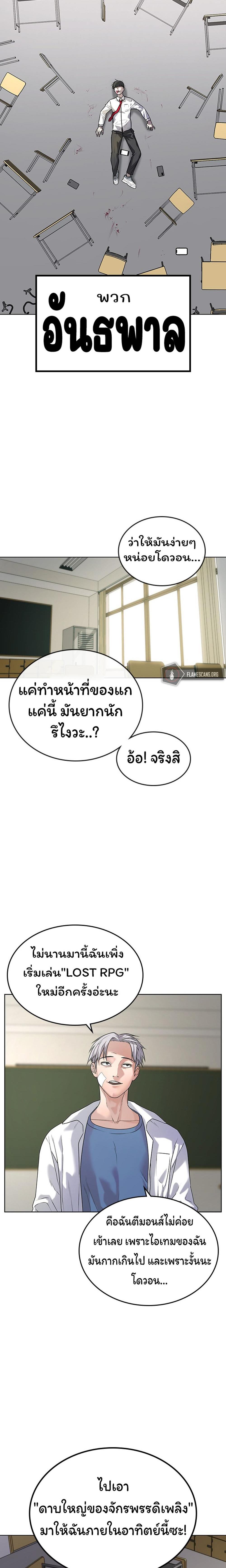 Reality Quest แปลไทย