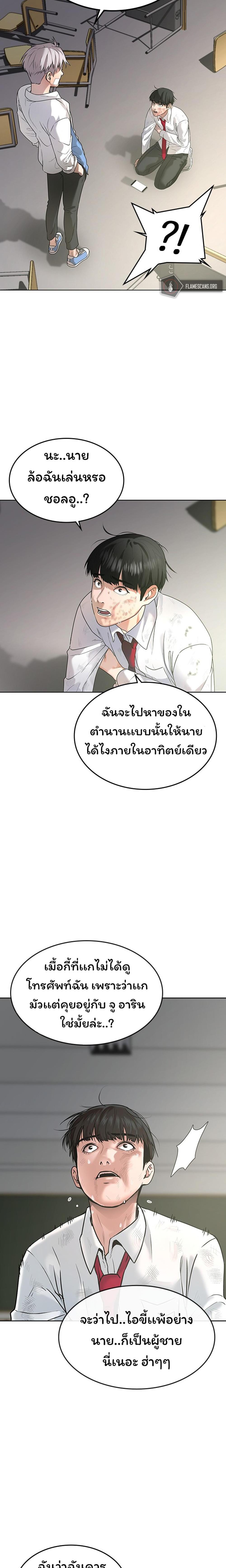 Reality Quest แปลไทย