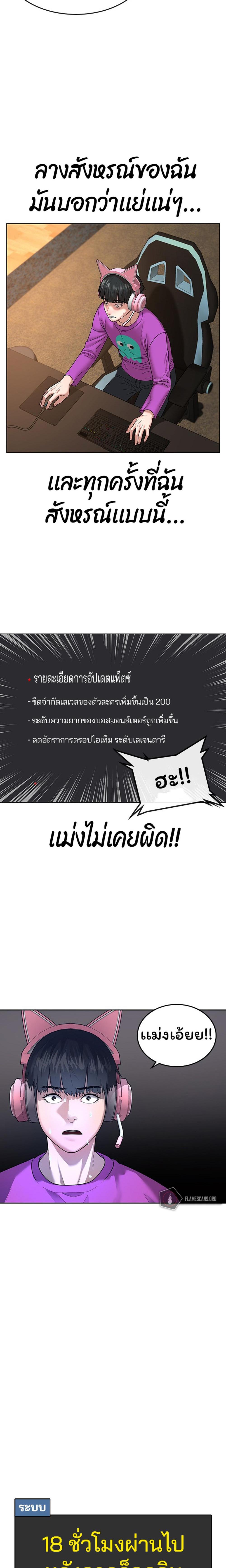 Reality Quest แปลไทย