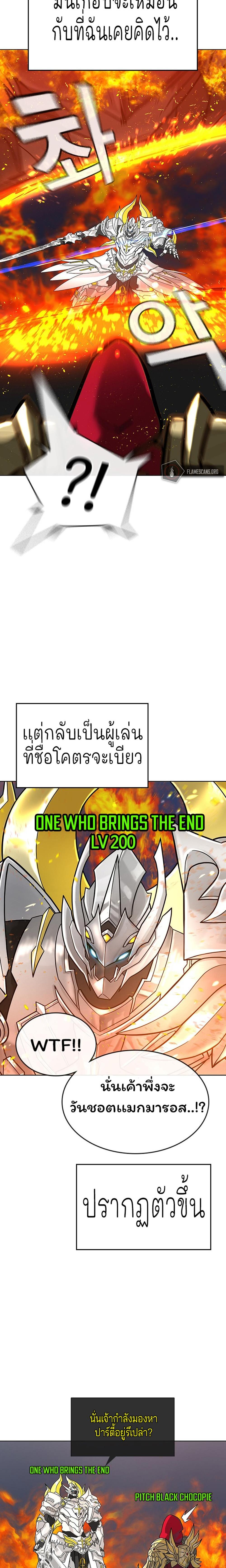 Reality Quest แปลไทย