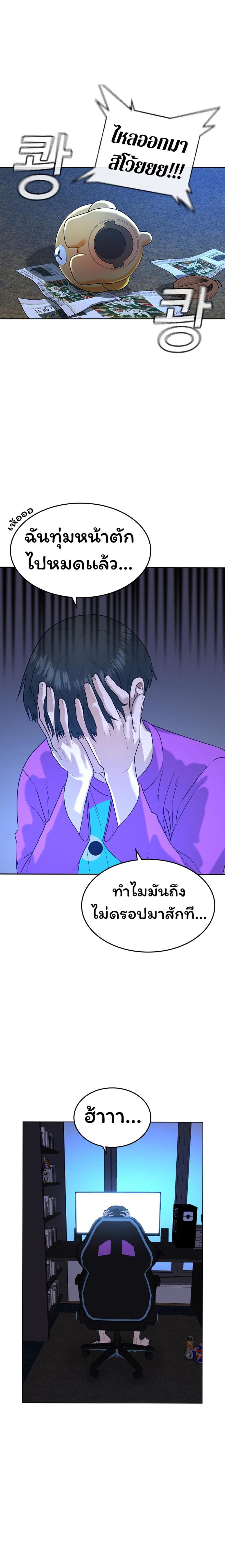 Reality Quest แปลไทย