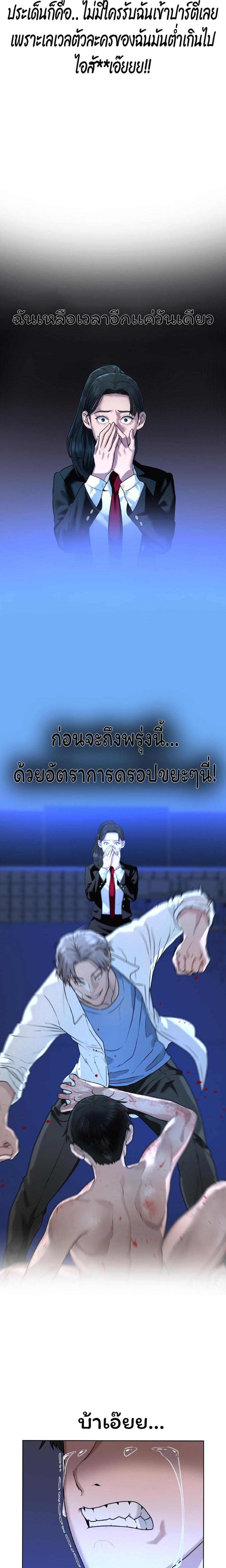 Reality Quest แปลไทย