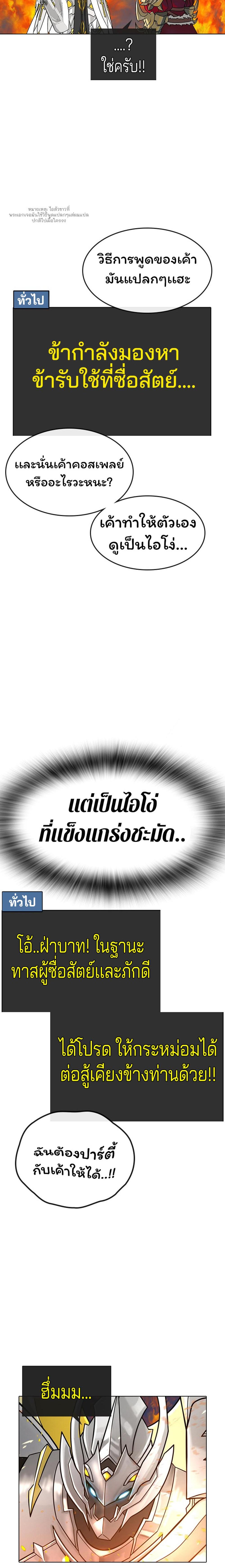 Reality Quest แปลไทย