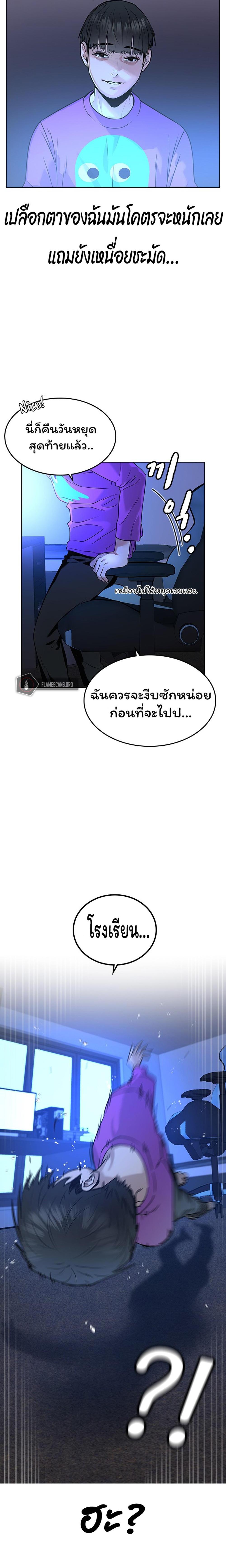 Reality Quest แปลไทย