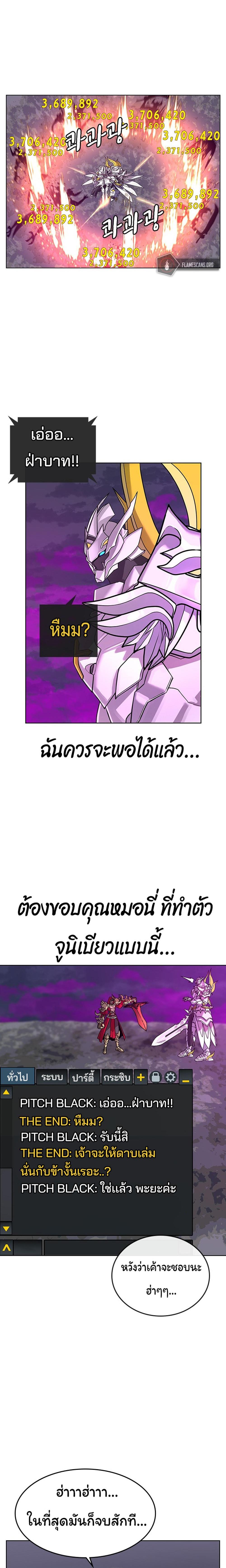 Reality Quest แปลไทย