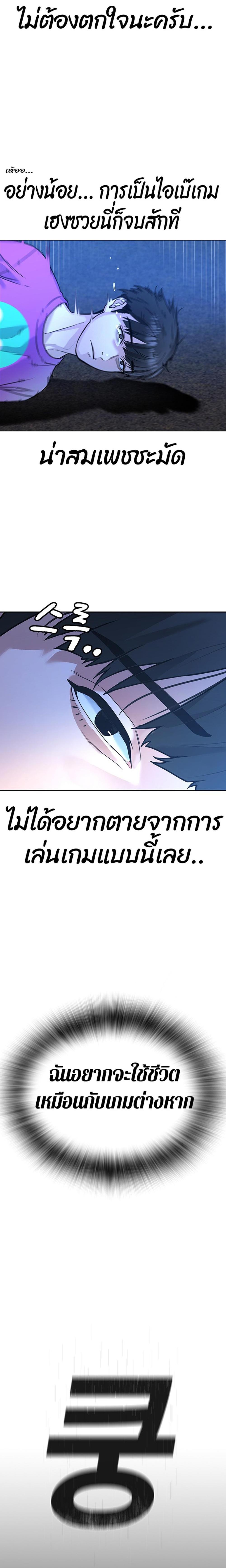 Reality Quest แปลไทย