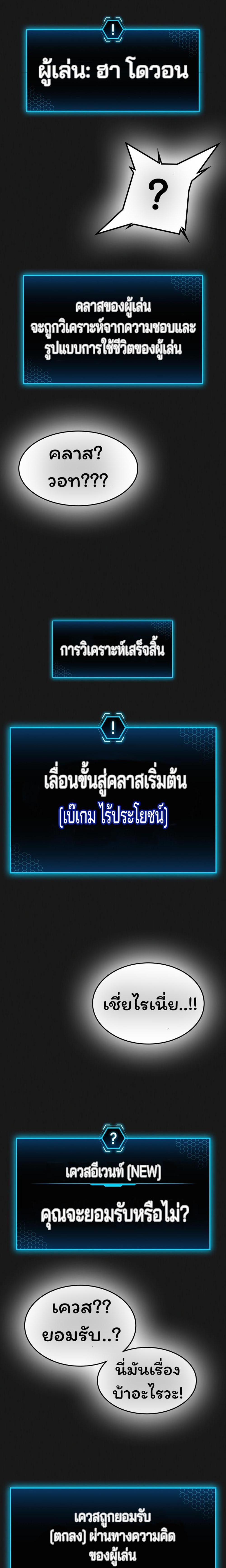 Reality Quest แปลไทย