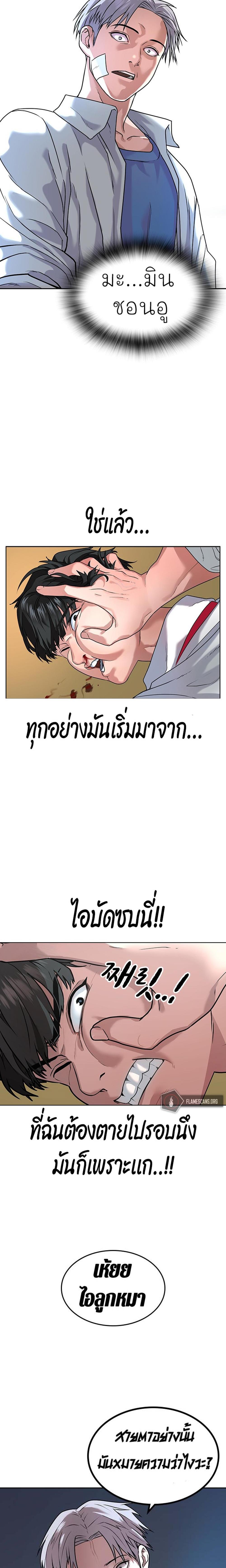 Reality Quest แปลไทย