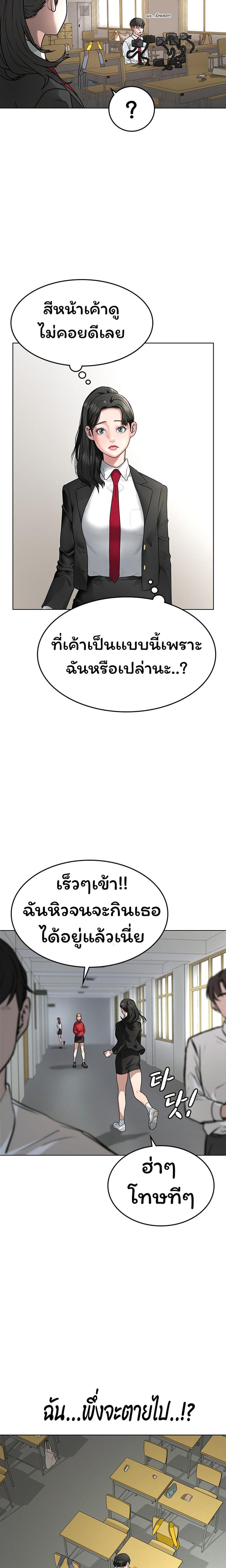 Reality Quest แปลไทย