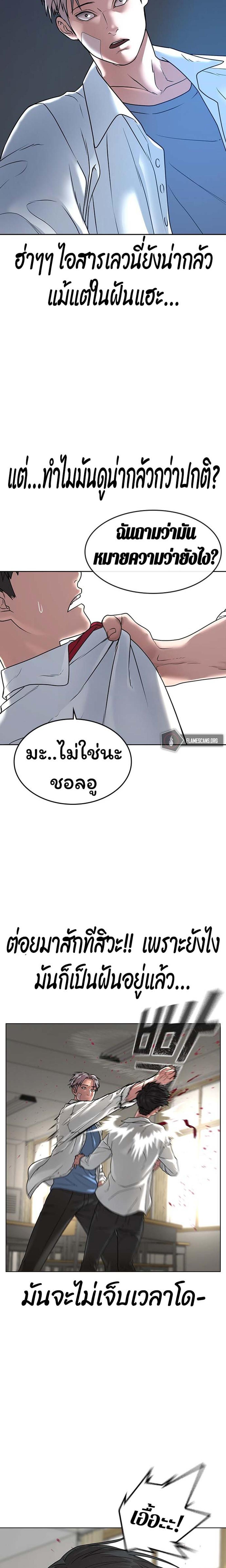 Reality Quest แปลไทย