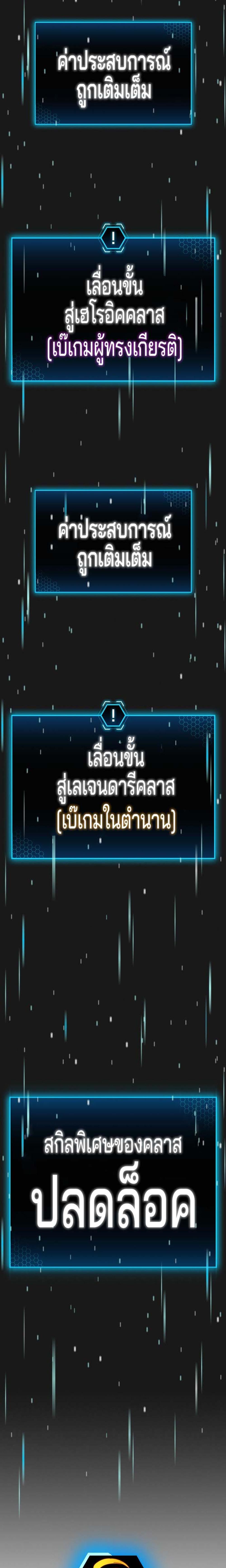 Reality Quest แปลไทย