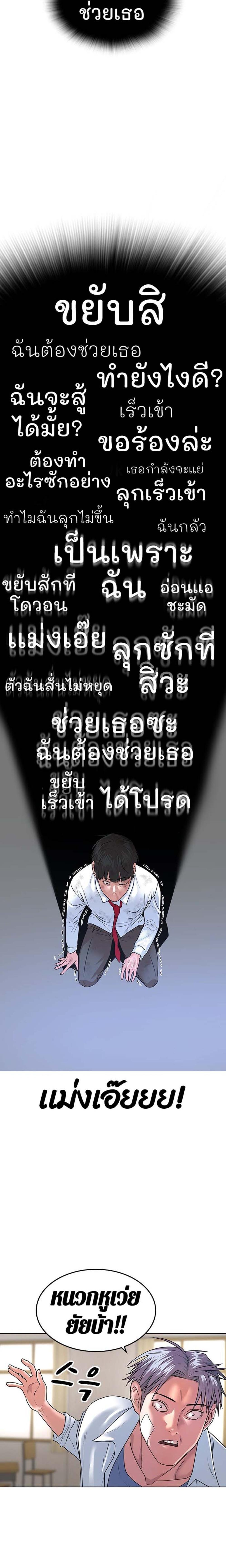 Reality Quest แปลไทย