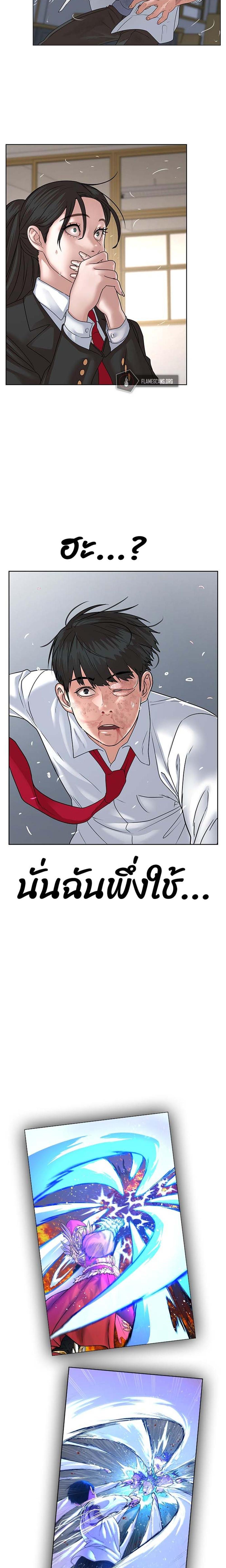 Reality Quest แปลไทย