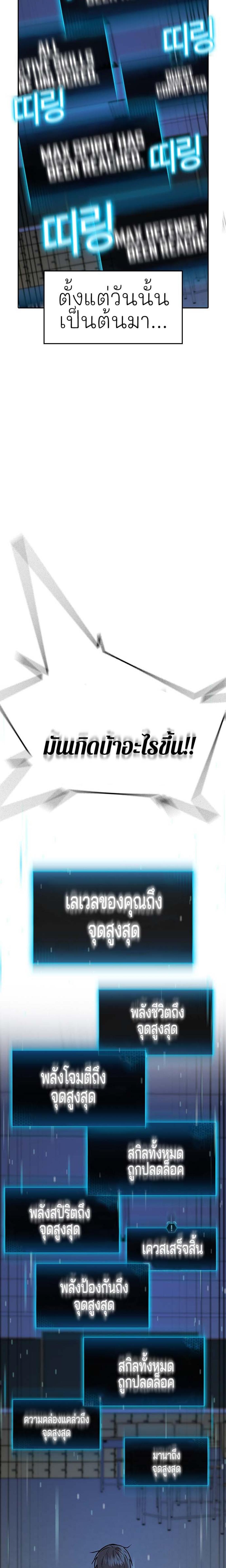 Reality Quest แปลไทย