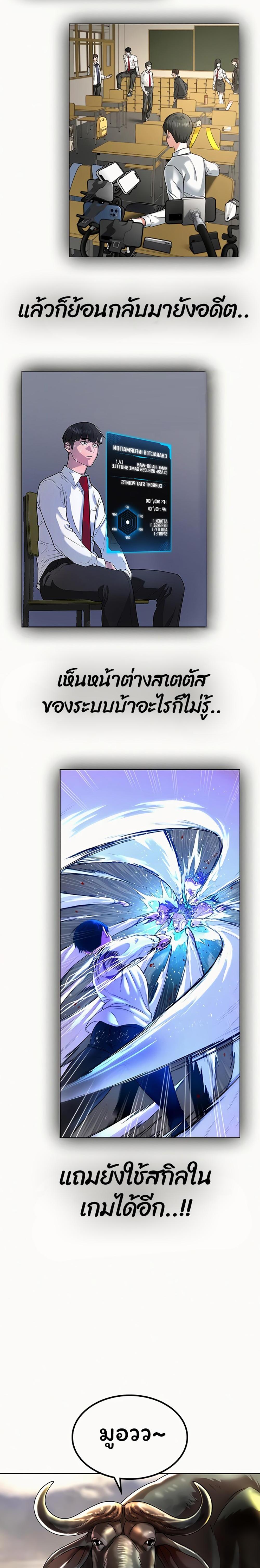 Reality Quest แปลไทย