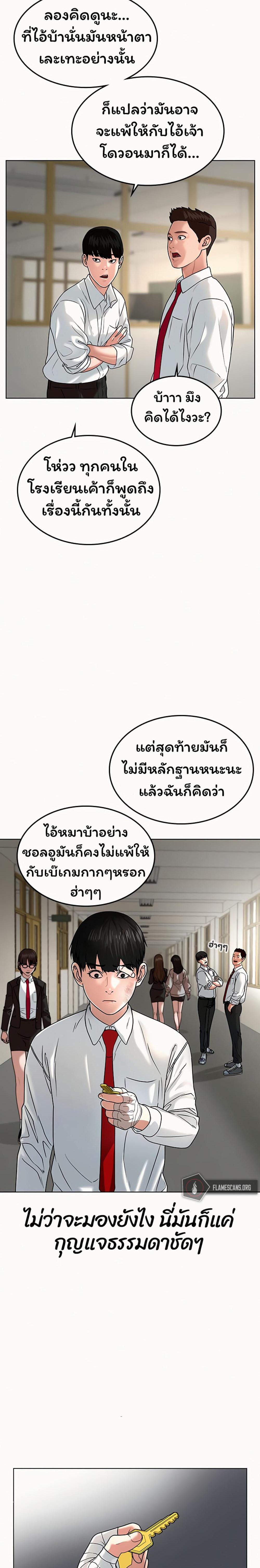 Reality Quest แปลไทย