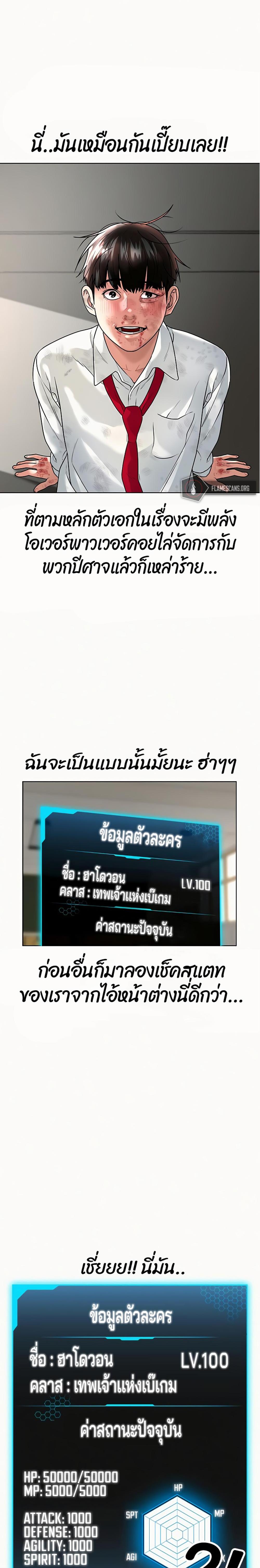 Reality Quest แปลไทย