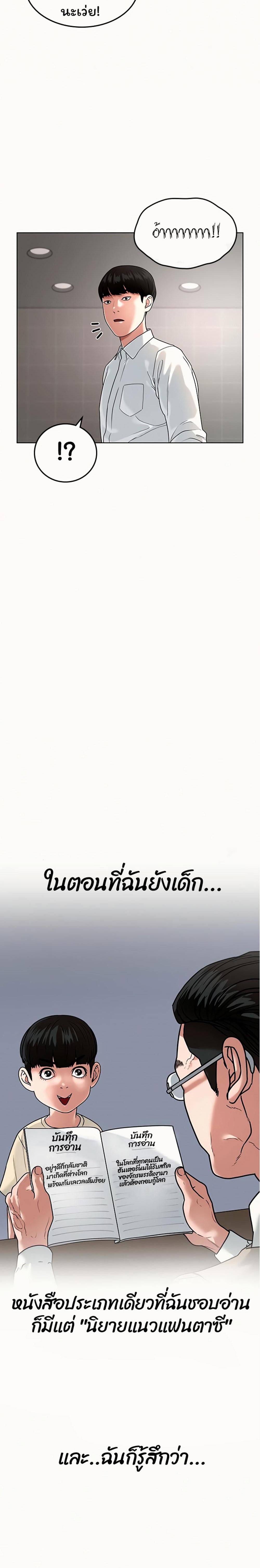 Reality Quest แปลไทย