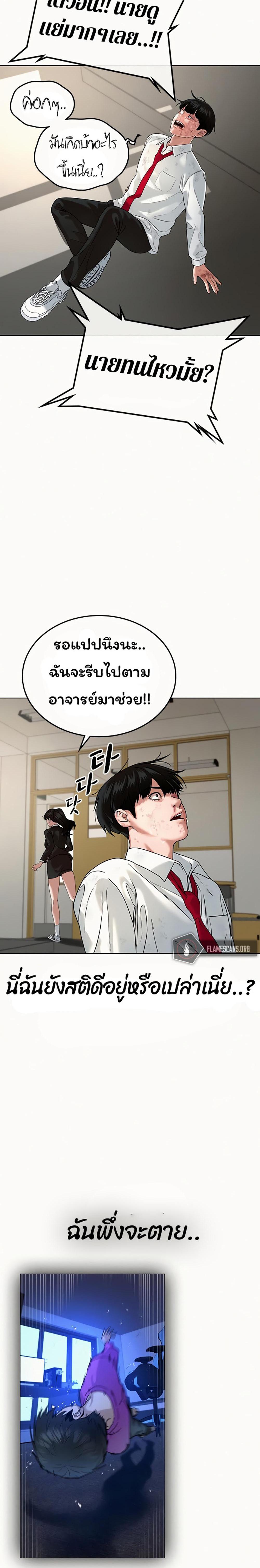 Reality Quest แปลไทย