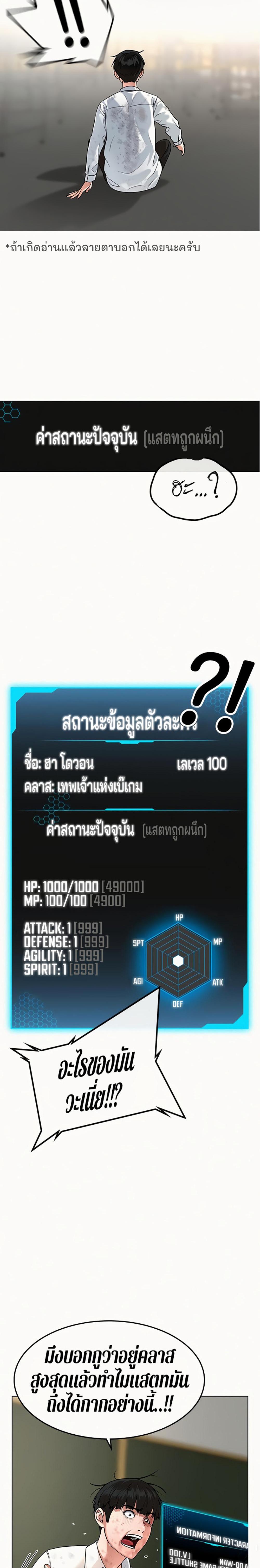 Reality Quest แปลไทย