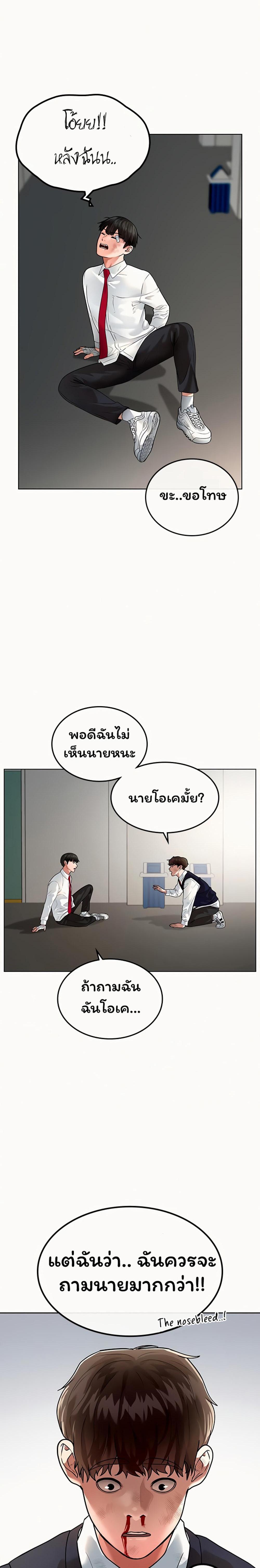 Reality Quest แปลไทย